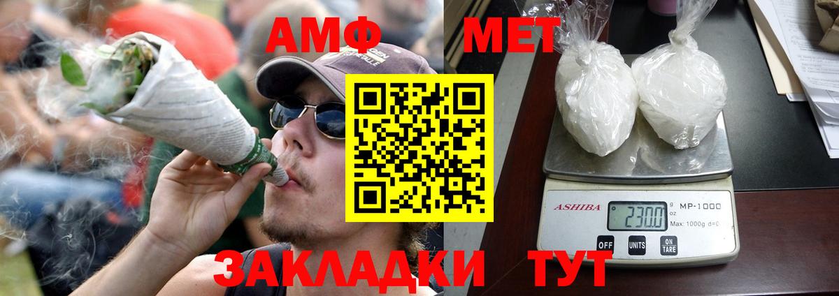 Амфетамин Premium Осинники