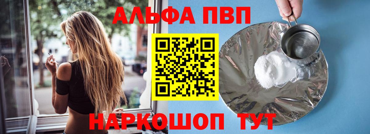 APVP крисы CK Осинники