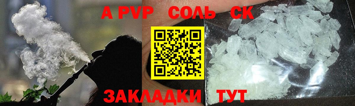A-PVP СК КРИС  Alpha-PVP кристаллы  закладка  Вход с VPN  Осинники  Альфа ПВП 