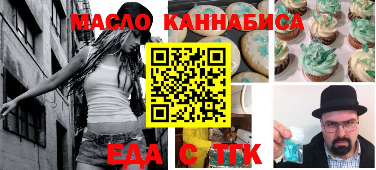 Canna-Cookies марихуана  Вход с VPN  Осинники 