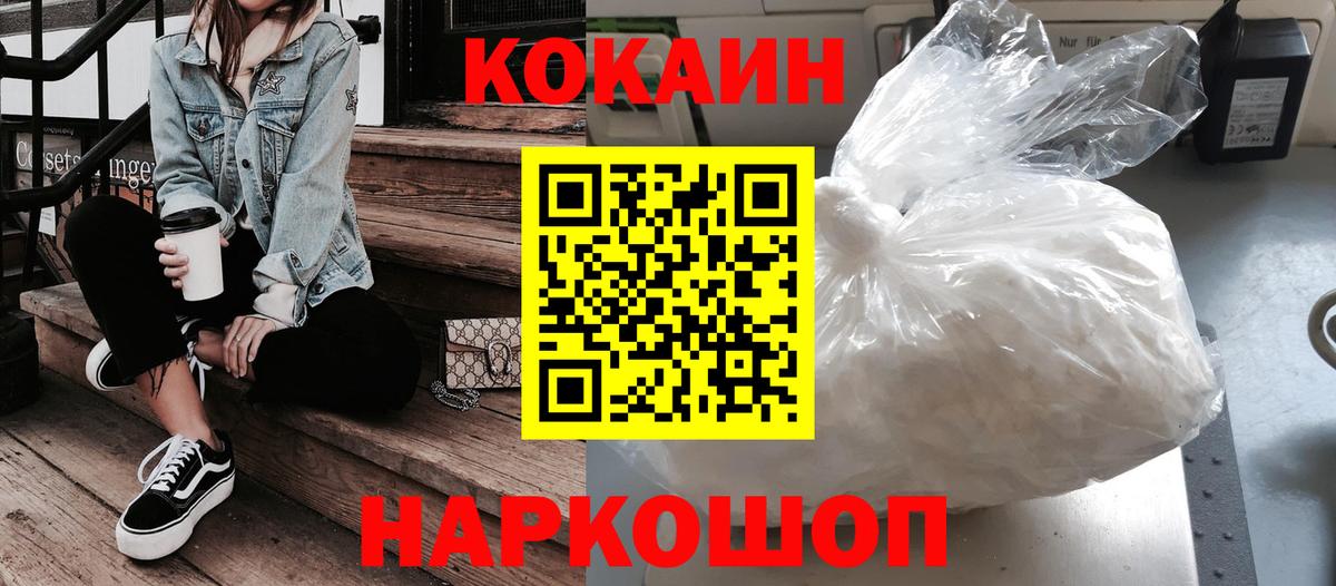 Осинники  Cocaine FishScale  Вход с VPN  Кокаин Колумбийский 