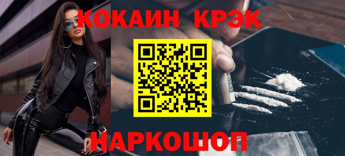 Cocaine Боливия Осинники