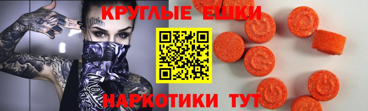 Осинники  Ecstasy XTC  ЭКСТАЗИ  Вход с VPN  Ecstasy Punisher 
