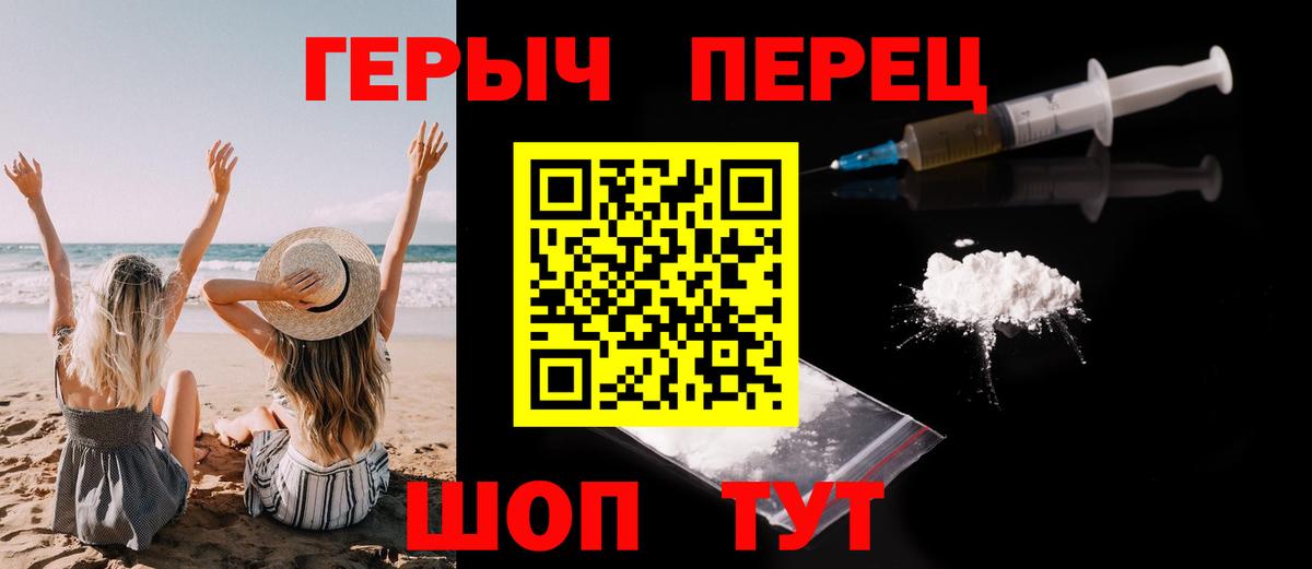 ГЕРОИН  Вход с VPN  Осинники  ГЕРОИН Heroin 