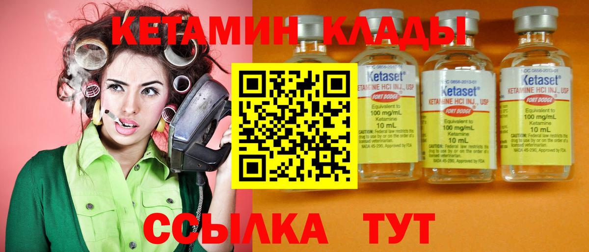 КЕТАМИН ketamine Осинники