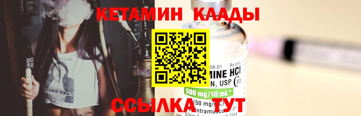 Кетамин VHQ  Кетамин ketamine  Вход с VPN  Осинники 