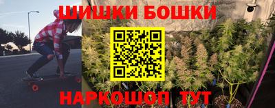 бошки Старая Купавна