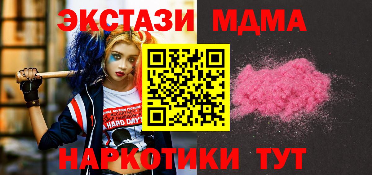 MDMA  MDMA молли  Вход с VPN  Осинники  MDMA VHQ 