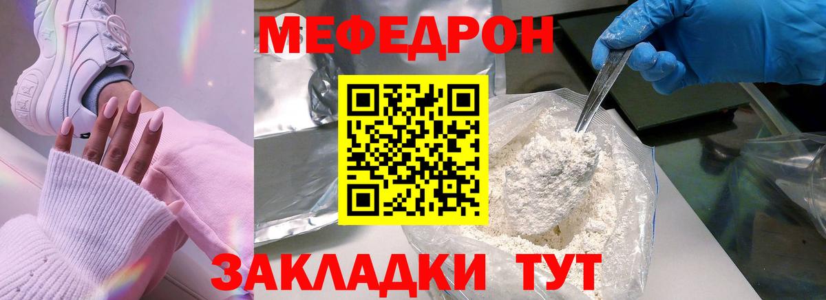 МЕФ  Вход с VPN  Меф мяу мяу  Осинники  МЯУ-МЯУ  МЯУ-МЯУ мяу мяу 