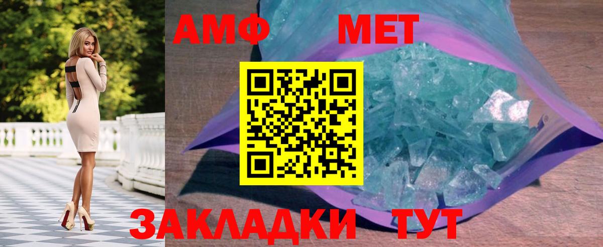 Осинники  Метамфетамин  Вход с VPN  Первитин витя 