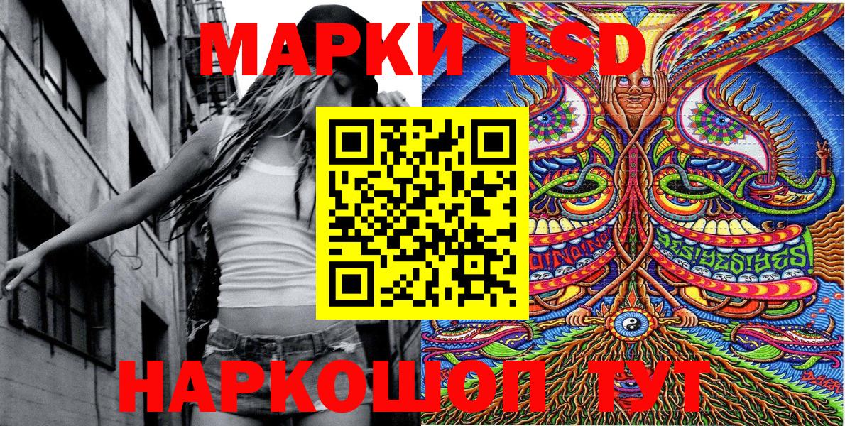 Наркотические марки 1500мкг Осинники