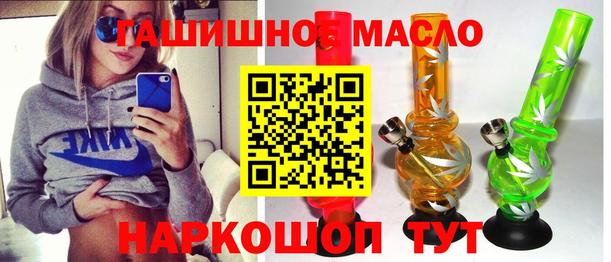 ТГК THC oil Осинники