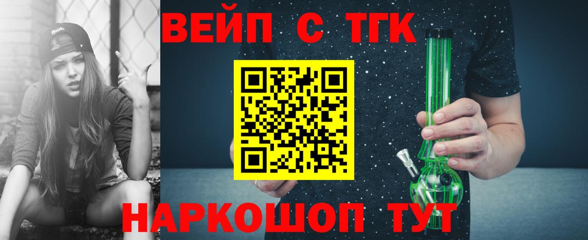 Дистиллят ТГК гашишное масло  ТГК жижа  Вход с VPN  Осинники 